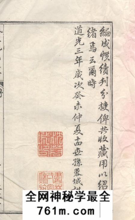 松江敦叙堂枫泾沈氏支谱不分卷
