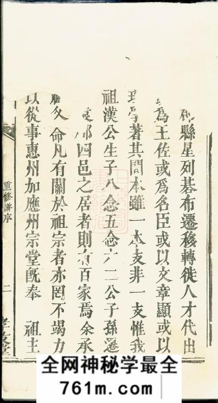江西袁州孝友堂张氏族谱不分卷