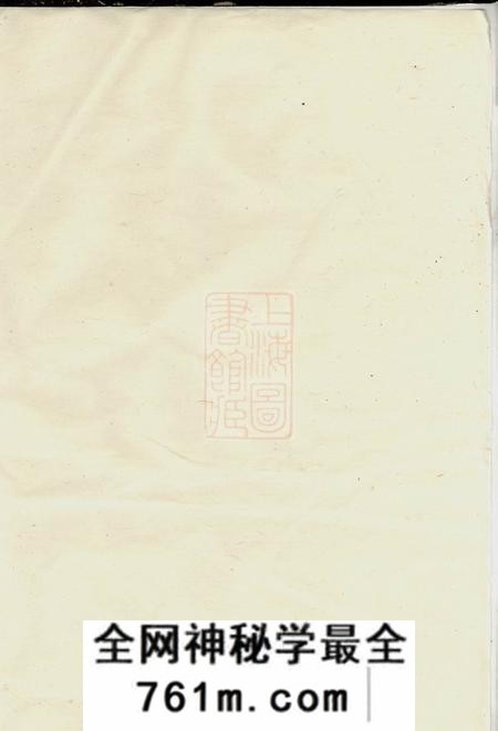 剡县敦伦堂张氏祭规不分卷