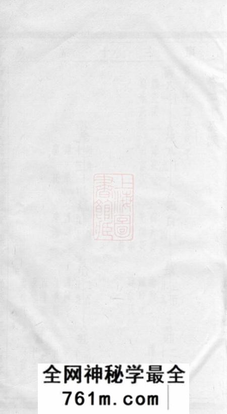暨阳佑启堂暨阳徐坞杨氏宗谱不分卷