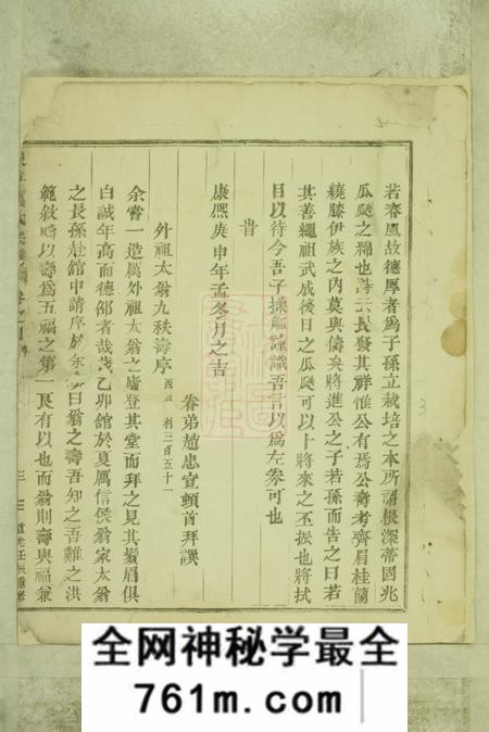 吴宁吴宁厉氏宗谱