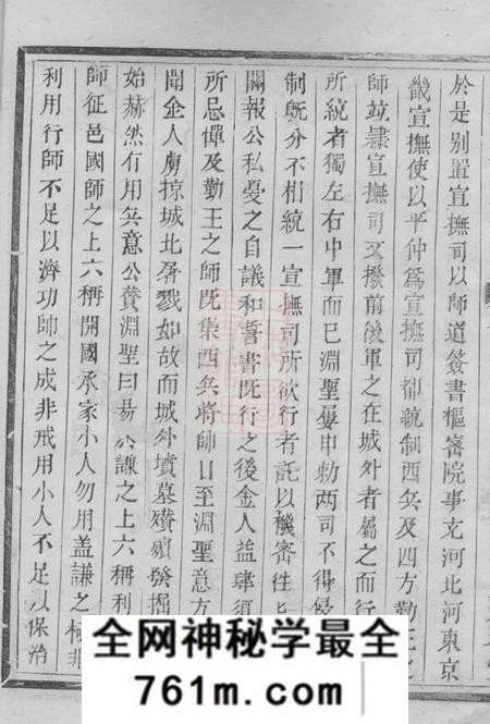 桐庐叙伦堂凤岗李氏宗谱