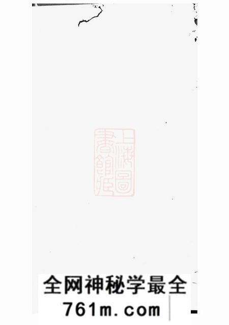 永康魁山胡氏宗谱