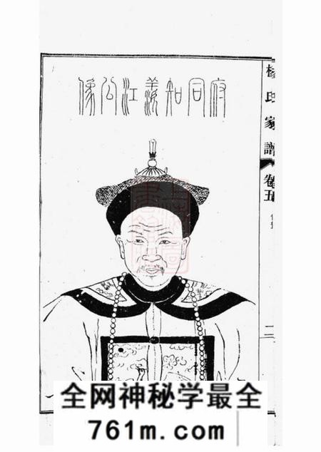 嘉善敦睦堂草里生杨氏家谱