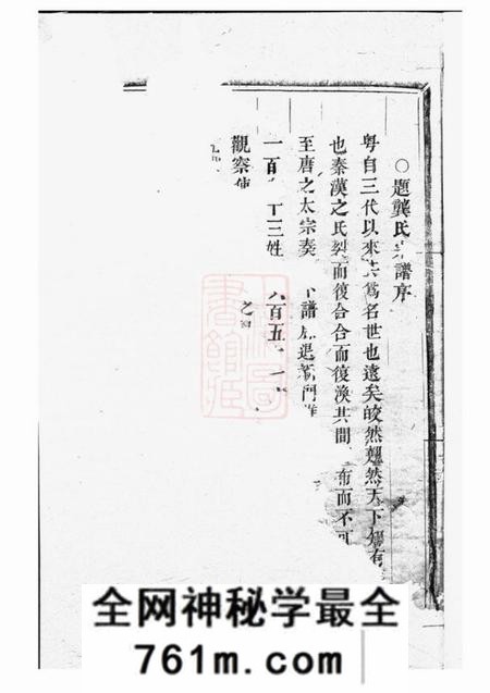 会稽慈庆堂会稽龚氏宗谱