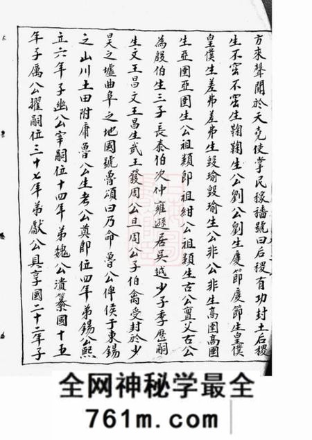 六合不分卷