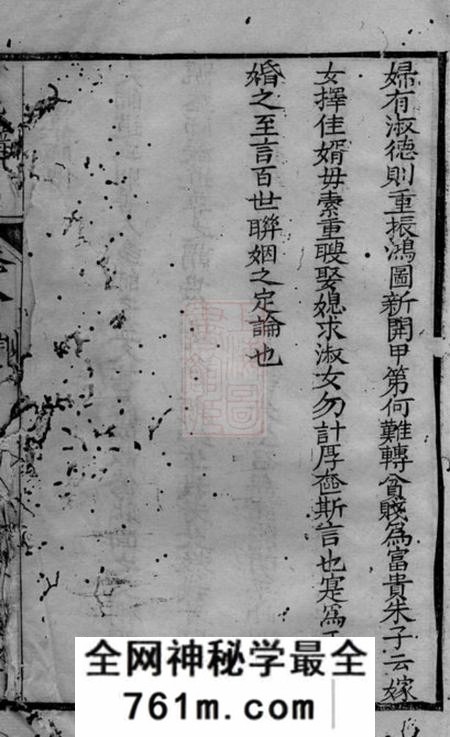 静海静海翟氏世谱