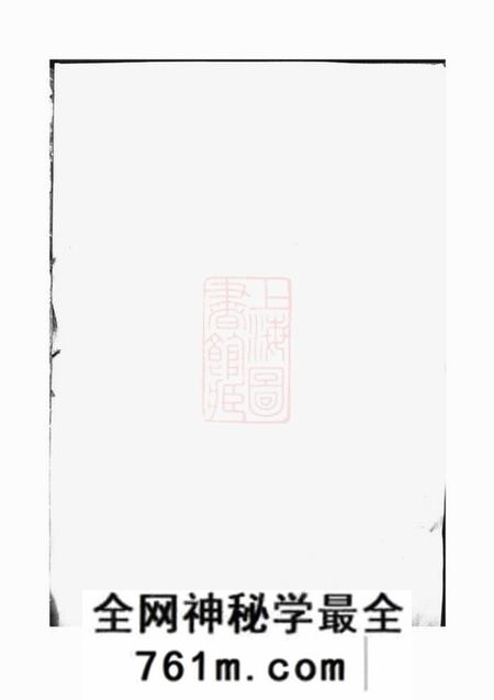 蒲圻爱日堂熊氏族谱