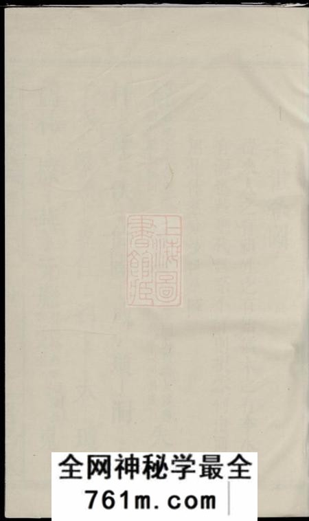 晋阳堂匡氏族谱