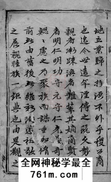 东阳刘金氏宗谱不分卷