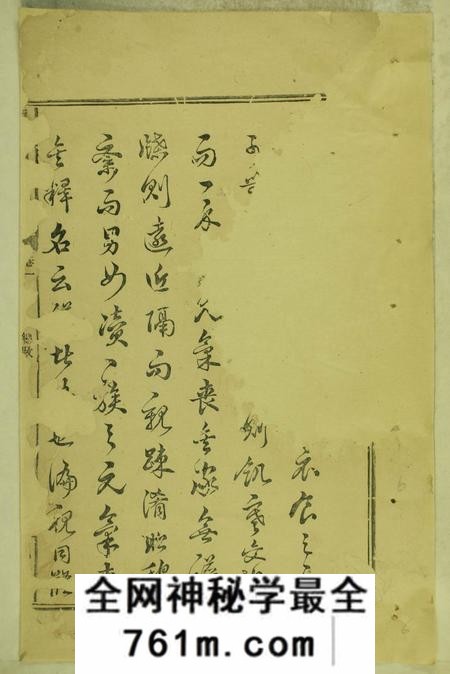 湘潭忠慎堂龙塘刘氏族谱