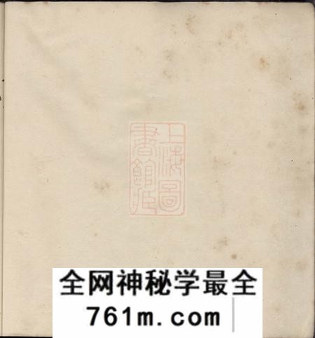 馀姚鹦山陈氏大成宗谱五卷