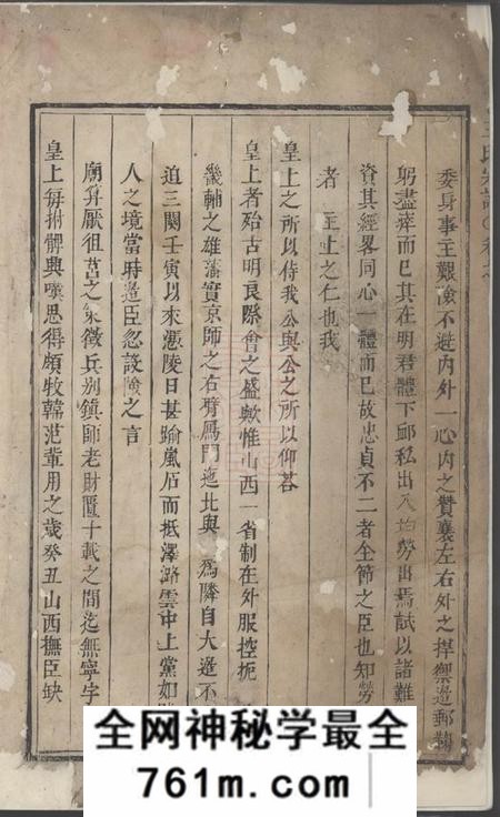 金华王氏宗谱