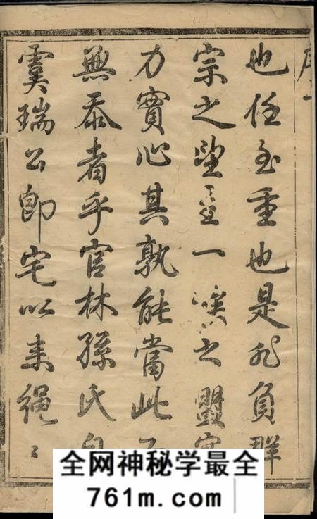 宜兴富春堂官林孙氏族谱