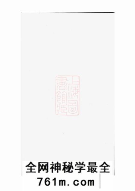 贵州开阳存紫堂紫江朱氏家乘紫江朱氏家乘五卷听自然斋铁笔拓本一卷蠖园文存三卷