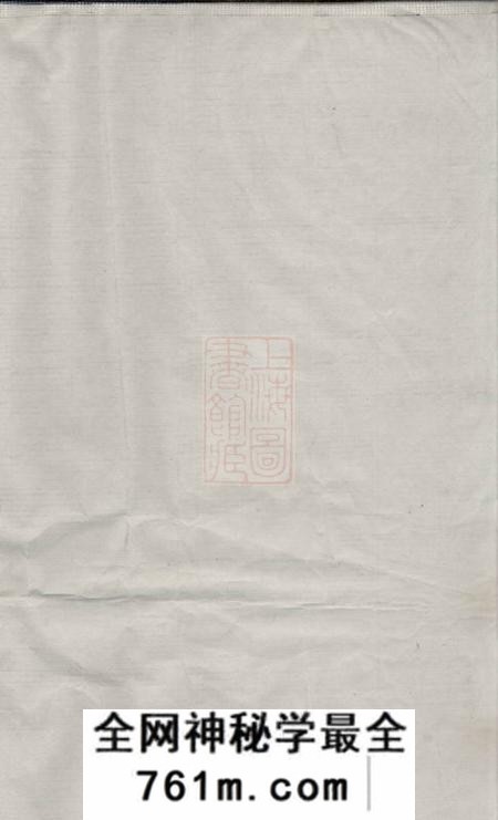 萍乡敦本堂萍北王家屋场胡氏族谱不分卷