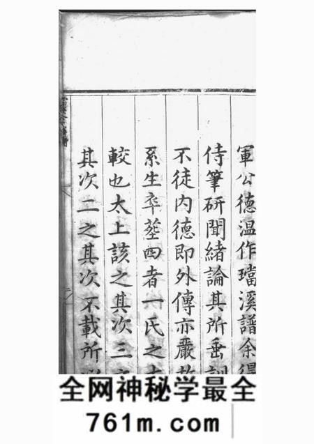 休宁珰溪家谱补戚篇六卷