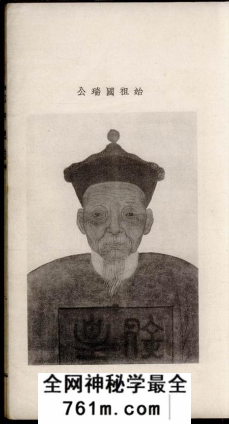 靖江柳氏支谱