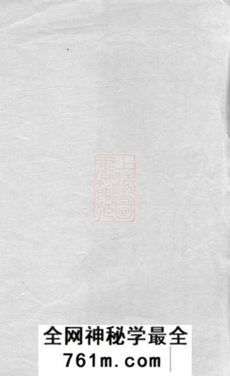 无锡三善堂沈氏宗谱二十八卷