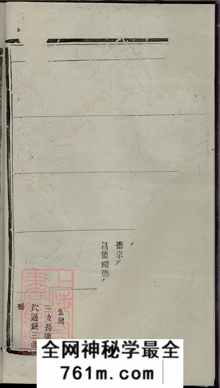 江苏扬中何氏家乘
