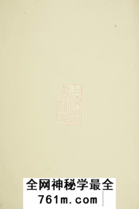 会稽敦义堂义门裘氏宗谱