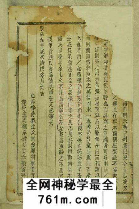 金华金华阮氏宗谱四卷