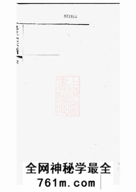 无锡经笥堂边氏宗谱六卷