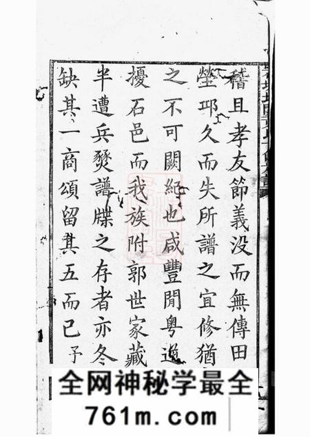 石城敦睦堂石城北关黄氏十修族谱六十四卷