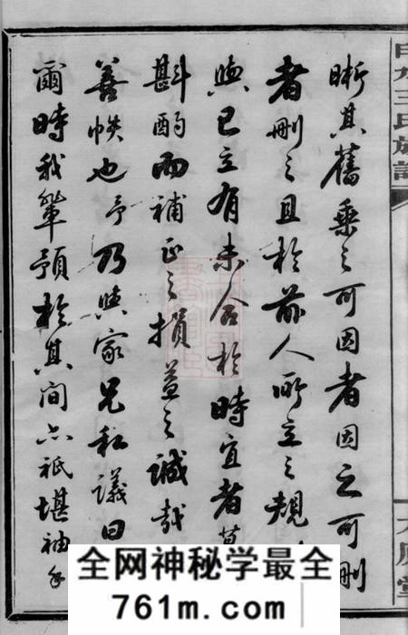 江西万载太原堂白水王氏族谱二十卷附烝祭备录一卷