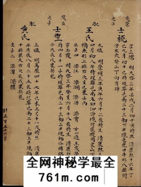 醴陵醴陵泗汾何氏支谱不分卷