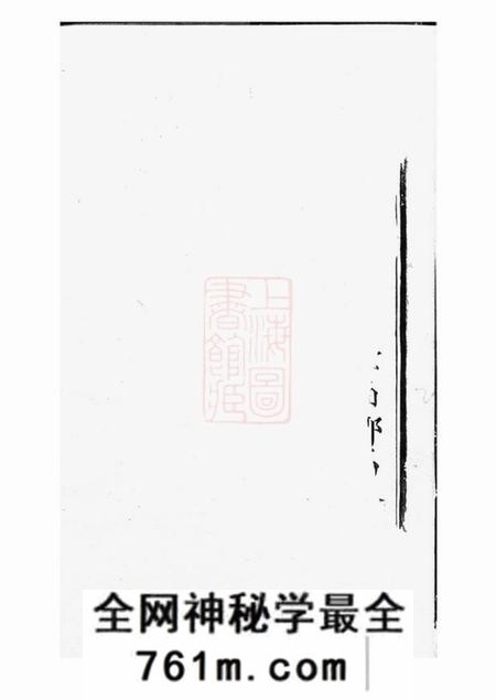 醴陵敦伦堂醴南高林卢氏宗谱