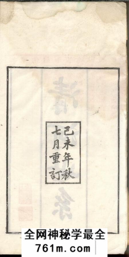 吴江张氏家谱一卷