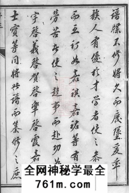 云阳云阳邵巷胡氏重修宗谱八卷