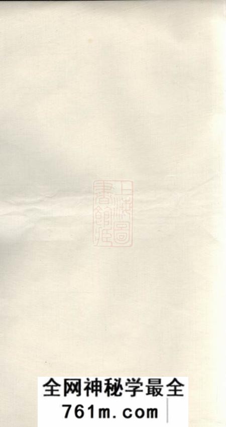 湘潭济阳堂苏湘东蔡六修族谱十二卷首一卷末一卷