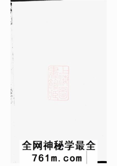 平江延陵堂平江吴氏重修家谱不分卷
