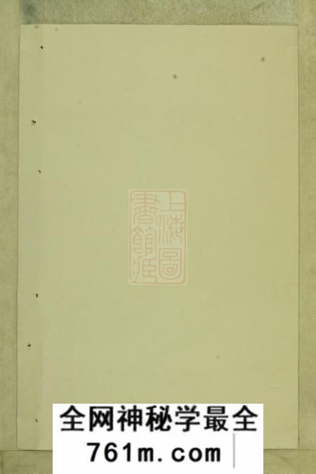 永康永康六都马驾龙吴氏宗谱