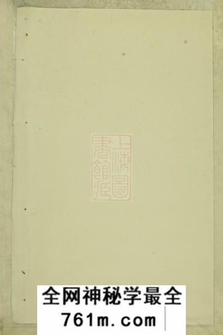 东阳西衕金氏宗谱