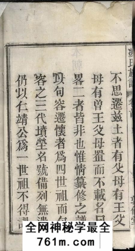安徽怀宁敦伦堂河间凌氏族谱十二卷首一卷末一卷