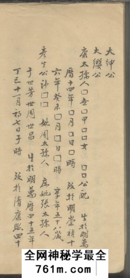 胡氏宗谱