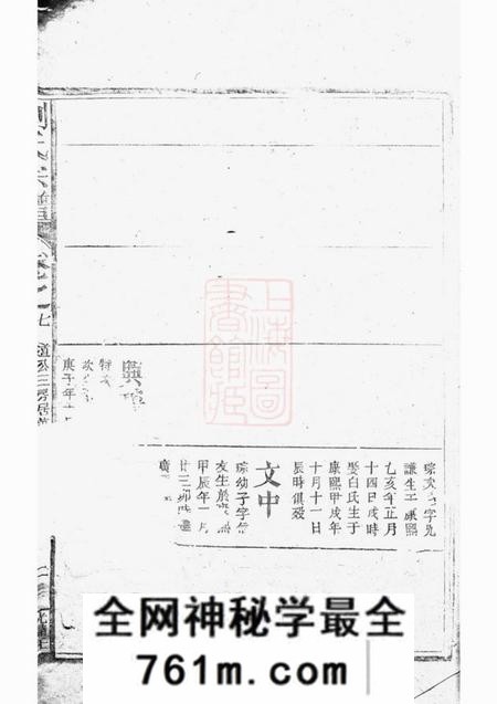 江西刘氏宗谱