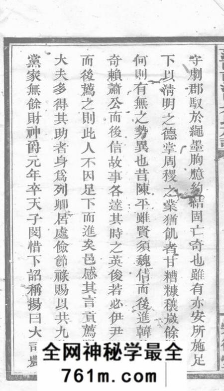 萍乡崇徽堂萍西南江口朱氏族谱