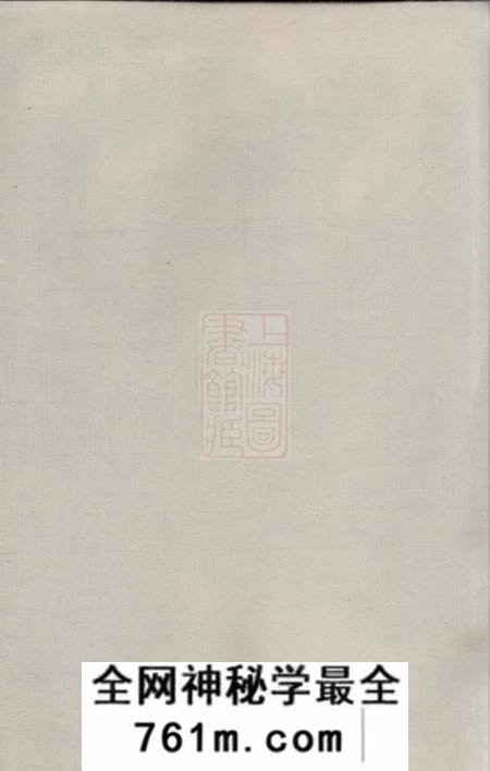 江西瑞金瑞金北关杨氏六修族谱不分卷