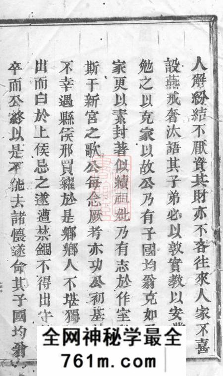 永康卢氏家谱