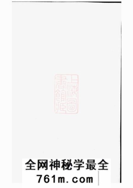 暨阳旦评堂暨阳琴山许氏宗谱三十六卷