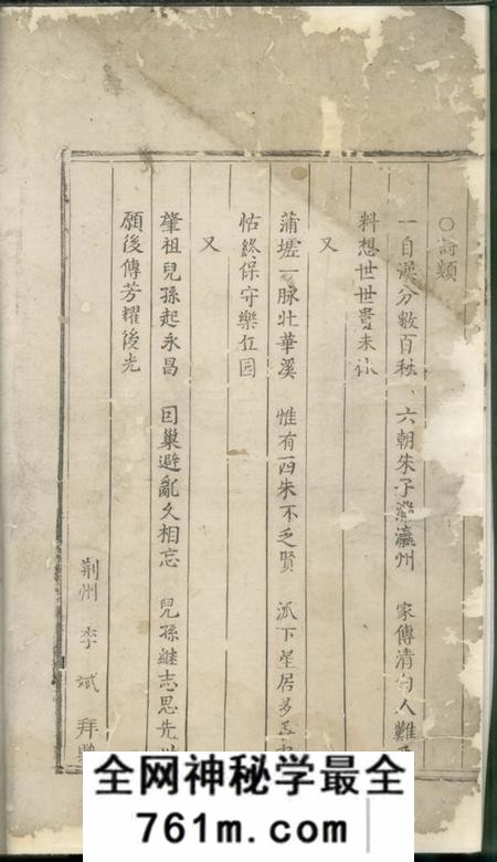 永康华溪西朱朱氏宗谱
