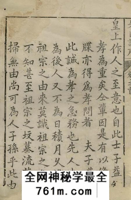 湘阴朱氏族谱