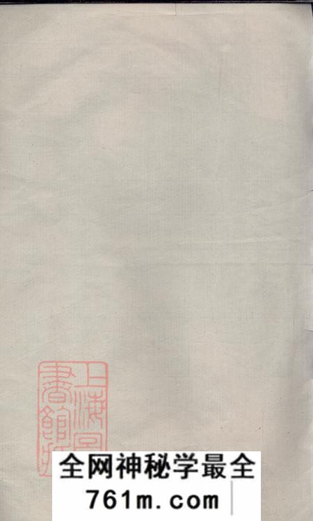河北泊头交河李氏族谱不分卷