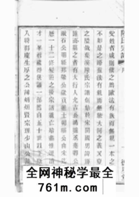 宜兴德星堂陈氏宗谱五十八卷