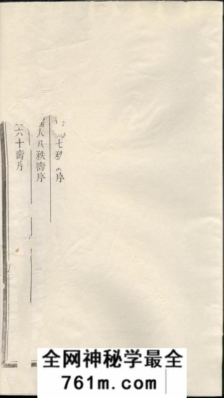 遂安敦叙堂石峰吴氏宗谱