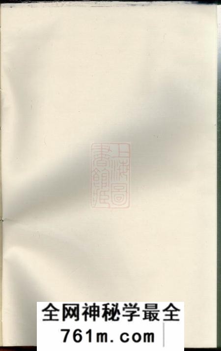 暨阳忠义堂暨阳梅岭骆氏宗谱二卷